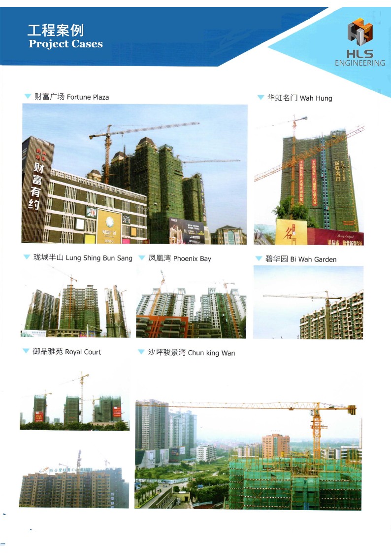 HLS Machine catalog 0508_24